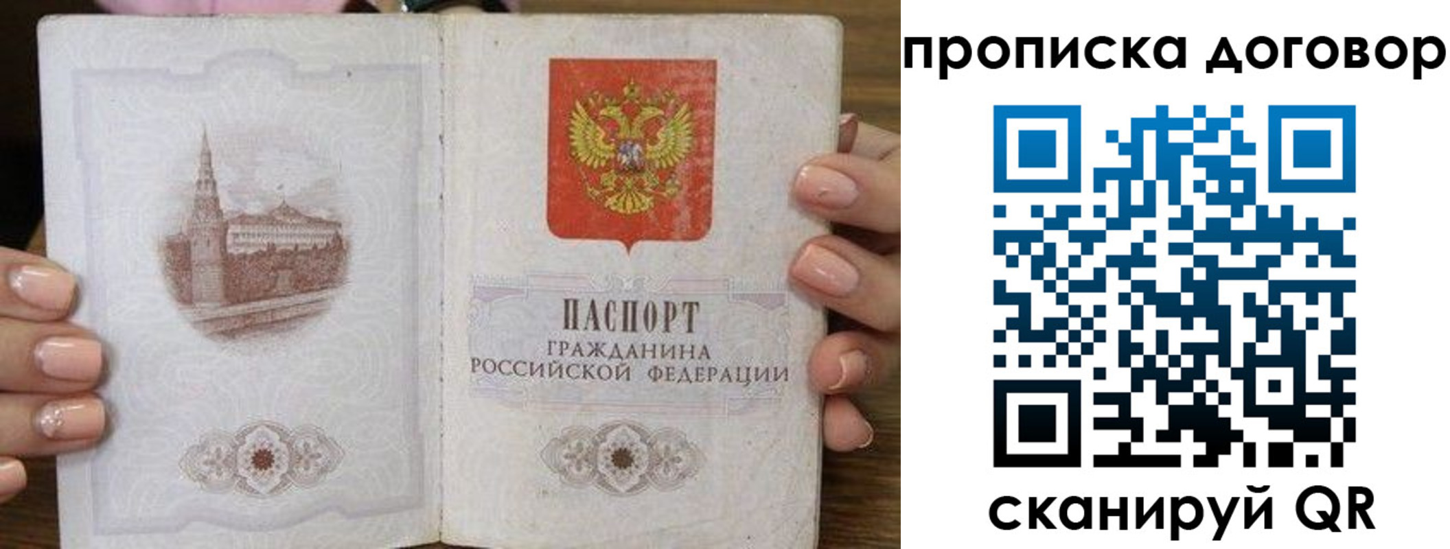 пропишу в квартире в Свободном