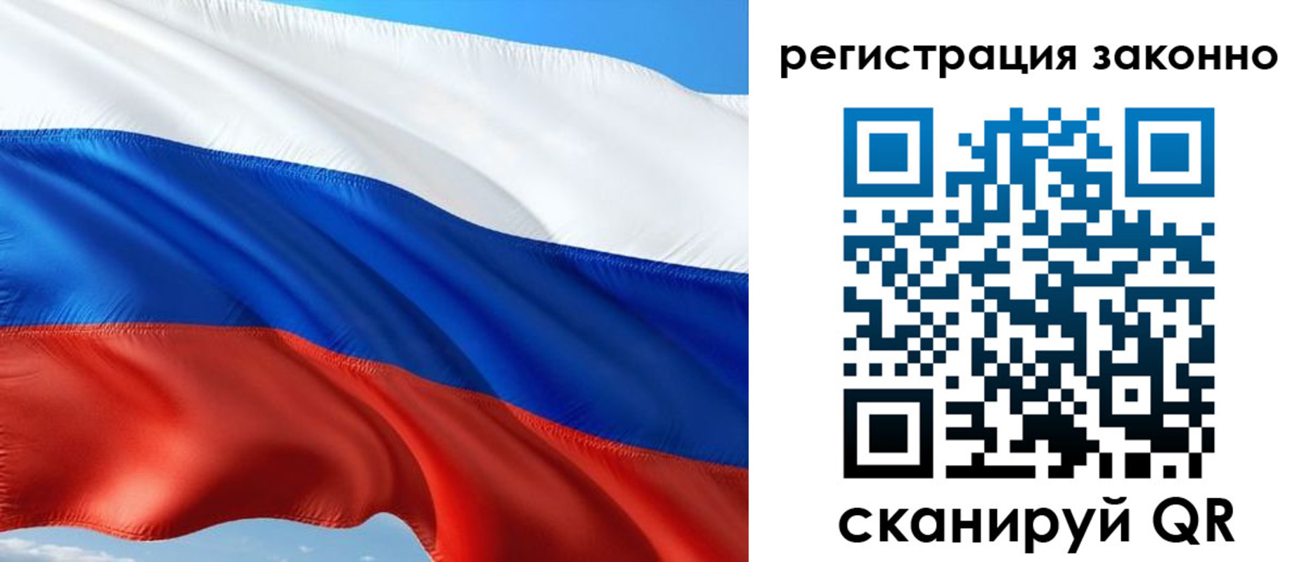 временная регистрация в квартире в Свободном
