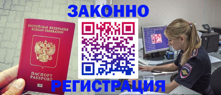 регистрация для школы в Свободном