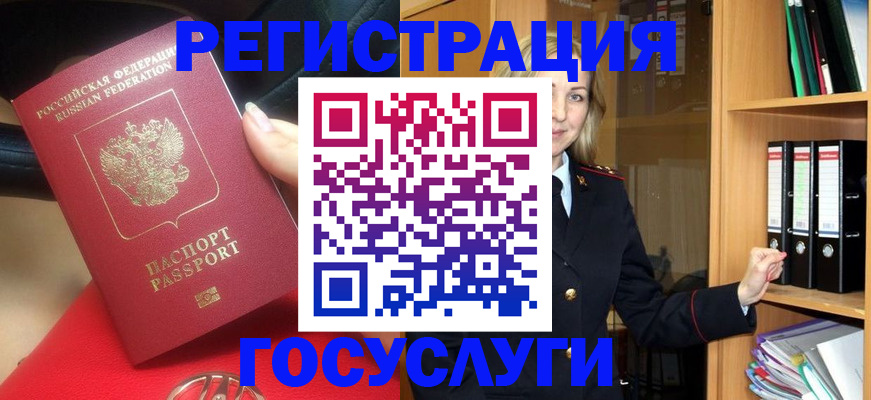 прописка поиск в Свободном